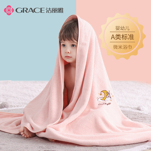 洁丽雅婴儿浴巾超柔吸水刺绣A类