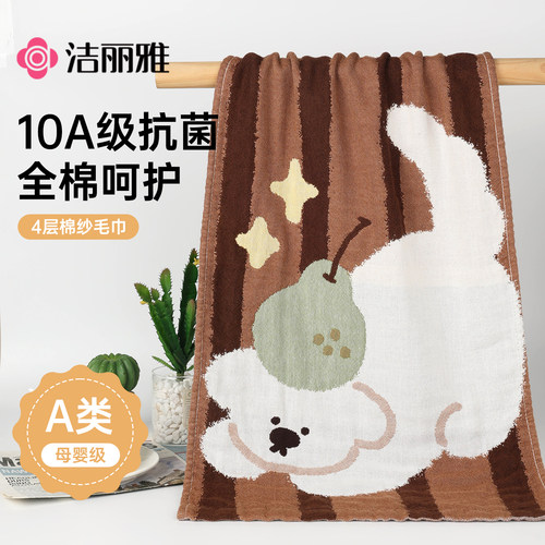 洁丽雅抗菌纯棉纱布大毛巾