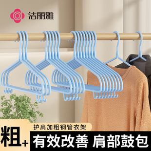 洁丽雅加粗衣架家用无痕衣撑加大加宽晾衣服架子防滑不鼓包钢芯