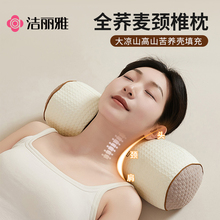 洁丽雅荞麦枕头圆柱护颈椎助睡眠专用2025新款成人牵引枕芯单人