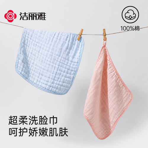 洁丽雅婴儿毛巾口水巾新生儿