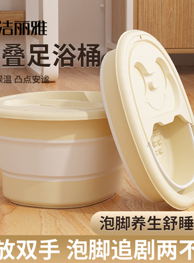 洁丽雅可折叠泡脚桶家用保温秋冬便携式泡脚盆宿舍洗脚盆足浴桶子