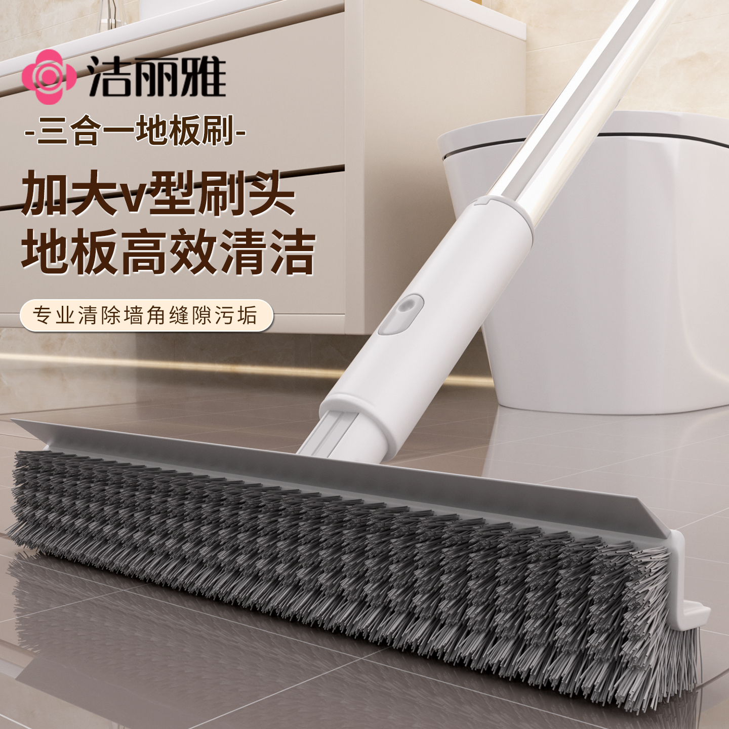 洁丽雅长柄硬毛地板清洁刷