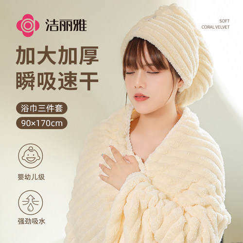 洁丽雅毛巾浴巾三件套2023新款