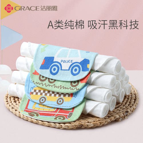 洁丽雅纯棉吸汗巾幼儿园男童垫背