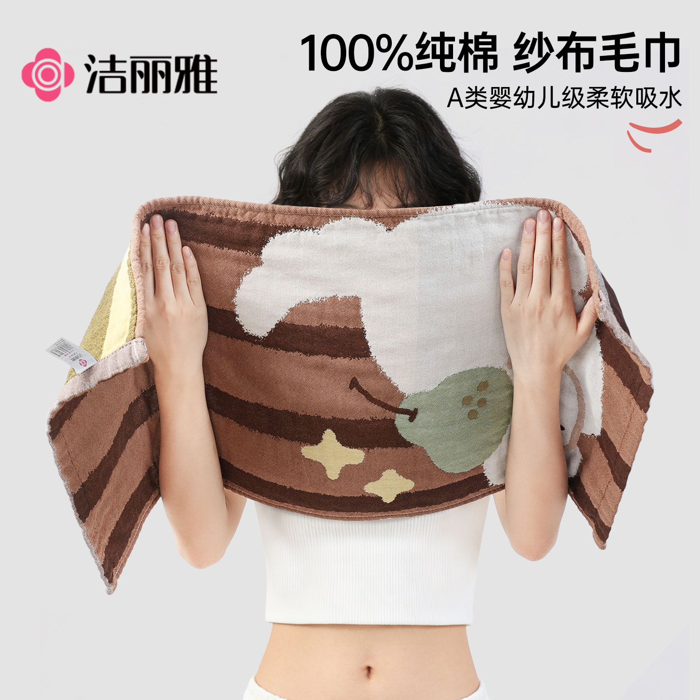 洁丽雅10A抗菌纱布毛巾纯棉100全棉成人男女洗脸透气2026新款面巾
