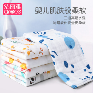 洁丽雅婴儿口水巾纯棉纱布毛巾宝宝用品儿童手帕新生超软洗脸夏季