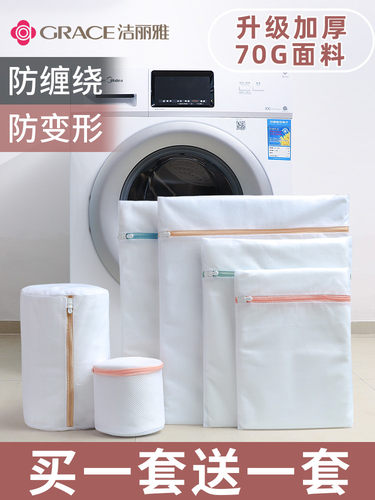 洗护袋网袋机洗家用防变形洗衣袋