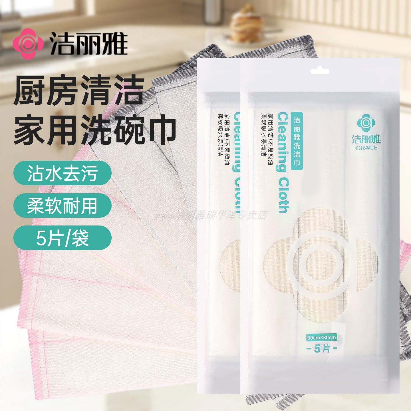 洁丽雅抹布厨房专用洗碗布吸水不易掉毛家用不易沾油易清洗清洁布,家庭/个人清洁工具,抹布,淘宝优惠券,粉丝福利购,淘宝优惠卷