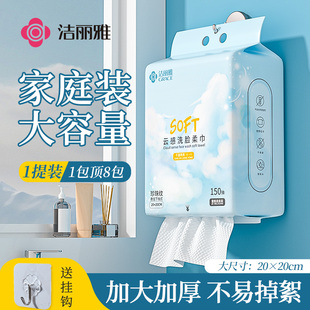 洁丽雅一次性洗脸巾悬挂抽取式 加厚加大美容院专用壁挂洁面家庭装