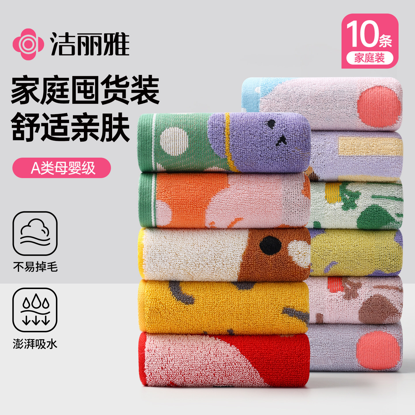 【特惠10条】洁丽雅儿童毛巾纯棉全棉洗脸吸水童巾男女面巾宝宝,居家布艺,毛巾/面巾,淘宝优惠券,粉丝福利购,淘宝优惠卷