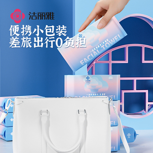 U先试用 洁丽雅一次性洗脸巾旅行毛巾加厚便携小包随身洗面巾