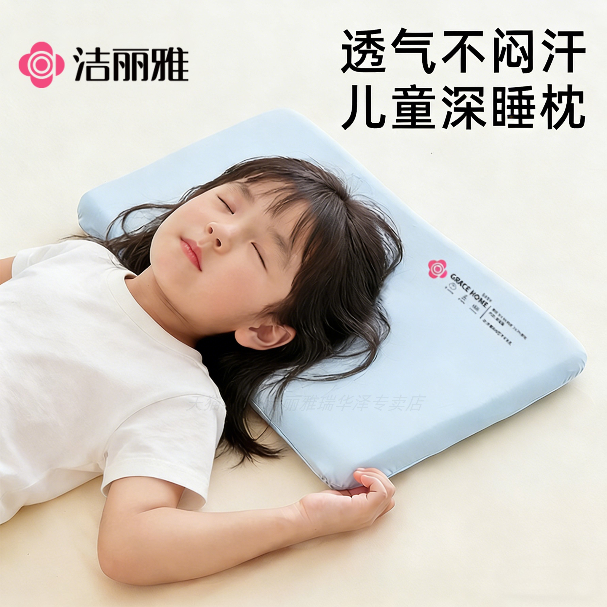 洁丽雅儿童记忆枕儿童枕头6到12图片