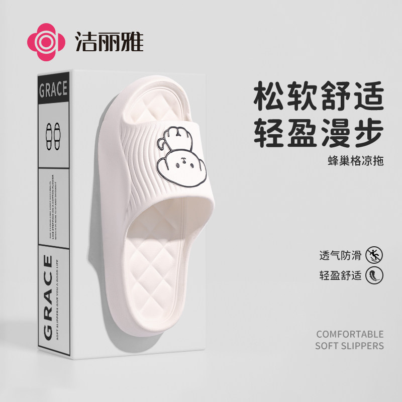 洁丽雅凉拖鞋女士踩屎感室内家居男浴室2025新款夏季eva防滑,居家布艺,居家凉拖/凉鞋,淘宝优惠券,粉丝福利购,淘宝优惠卷
