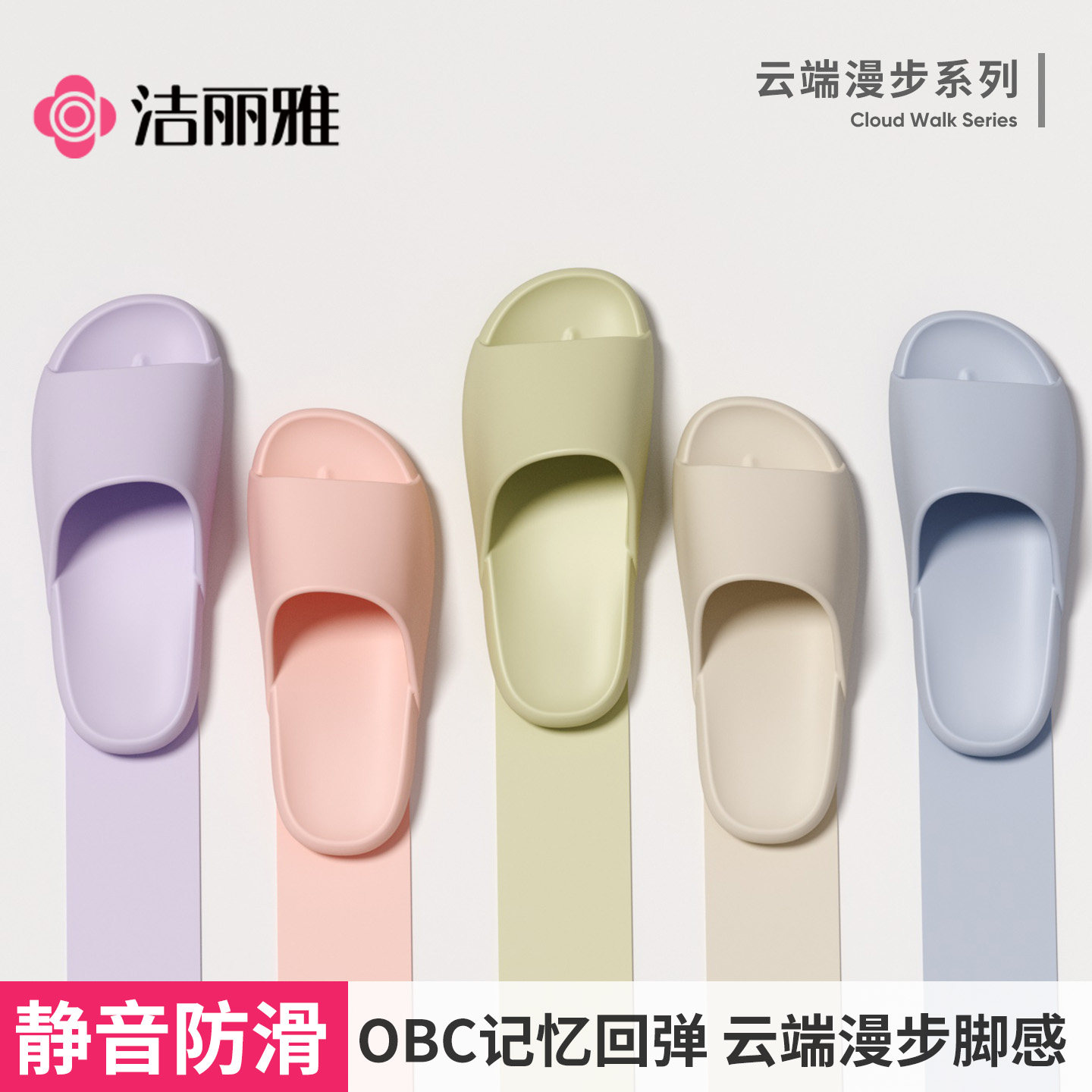 洁丽雅拖鞋室内居家防滑防臭图片