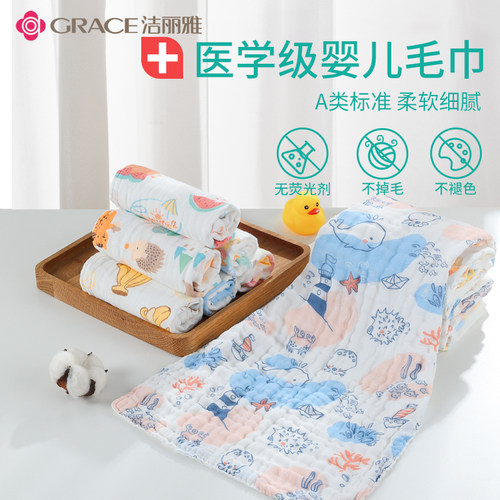 洁丽雅纯棉纱布宝宝洗脸婴儿毛巾