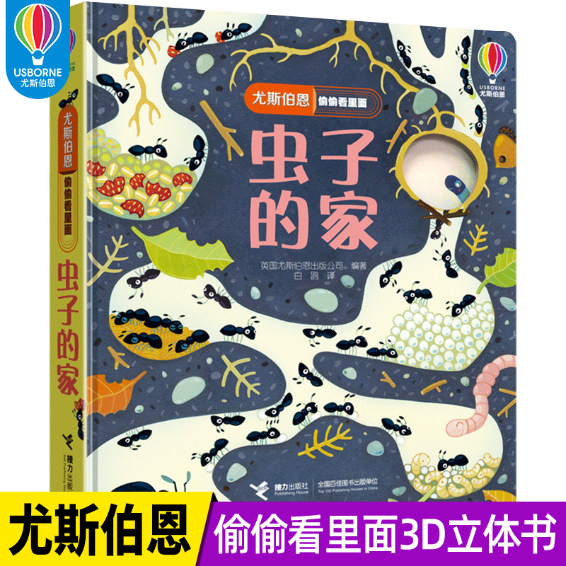 趣味科普 启蒙认知 激发想象力