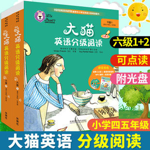 点读版 9岁少儿儿童英语启蒙读物英文绘本故事启蒙书 附光盘 小学生四五年级英语课外阅读书籍6 大猫英语分级阅读六级全套2册