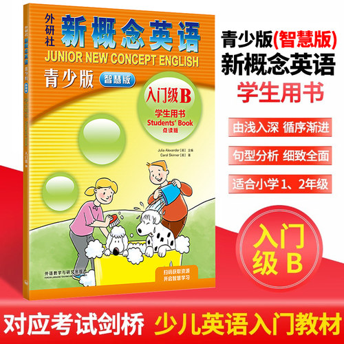 青少版 学生用书 附MP3光盘+DVD光盘