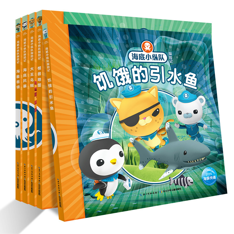 海底小纵队1-5册饥饿引的水鱼儿童绘本故事书海底探险记3-6-9-12岁幼儿睡前故事书小学生课外书注音版读物科普百科全书儿童漫画书在类目 书籍/杂志/报纸, 儿童读物/教辅, 绘画/漫画/连环画/卡通故事中 - 来自Buy2taobao.com提供专业的淘宝代购服务