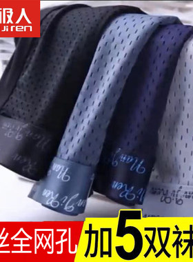 南极人透气全网孔加大宽松内裤