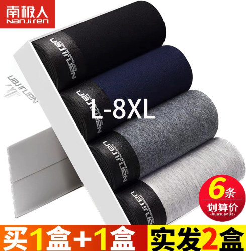 南极人舒适透气实惠款