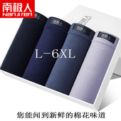 胖子肥佬商务四角裤 南极人内裤 男纯棉加肥加大全棉透气超大码 头6X