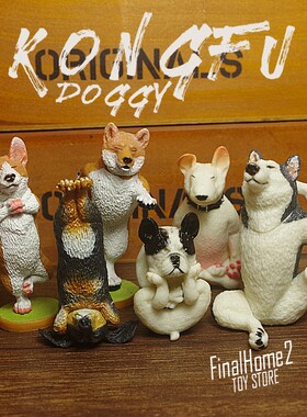 功夫狗 牛头梗 打坐汪星人 巴哥 武术狗 摆件模型玩具公仔玩偶