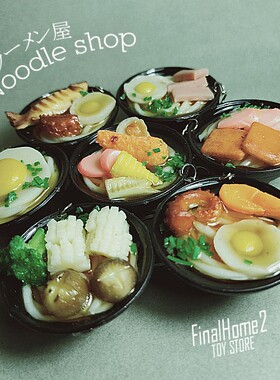 出口创意日本寿司乌冬面碗拉面仿真食物钥匙扣挂件礼品包包挂饰