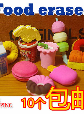日单 橡皮擦 甜甜圈 可乐 马卡龙 冰棒 食玩食物摆件创意文具扭蛋