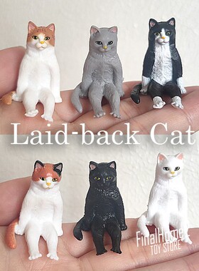 日本小猫咪坐姿悠闲发呆猫喵星人创意模型小动物宠物周边公仔扭蛋