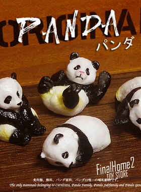 散货 大熊猫 国宝 小动物 野生生物 模型扭蛋公仔科教认知玩具