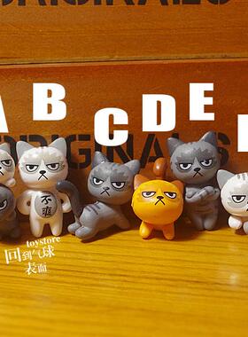 日单散货 愤怒的喵星人 不爽猫 多肉装饰 手办摆件玩具玩够公仔