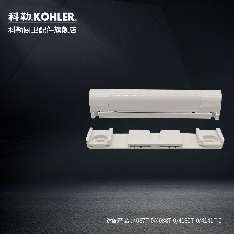科勒1181196-0铰链组件原装正面马桶盖板缓冲轴底座维修配件4087T