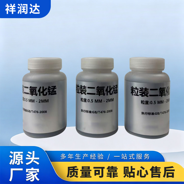 碳氢元素仪粒装二氧化锰
