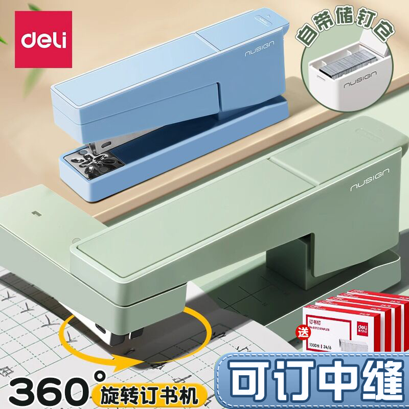 可旋转标准型办公用中缝加厚省力