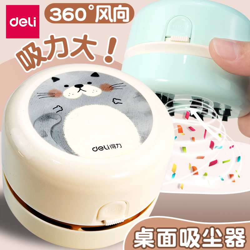 强力手持美术生抖音网红风桌面