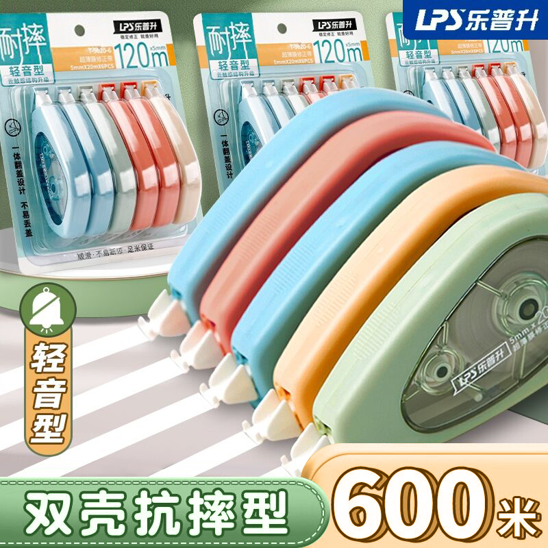 乐普升学生用防摔修正带
