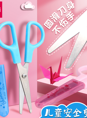 得力鳄鱼儿童小剪刀宝宝剪刀安全手工制作不伤手幼儿园美工美术专用学生随身便携式圆头塑料小剪子剪纸刀小号