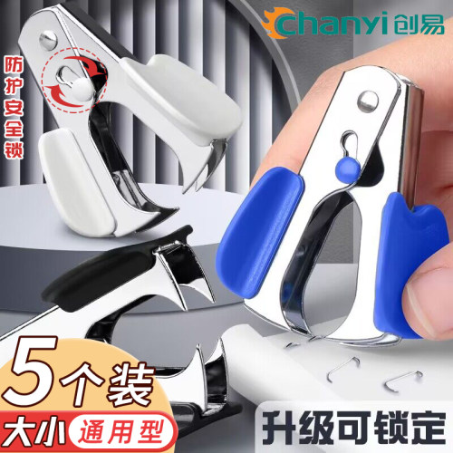 创铁带锁扣标准起钉器