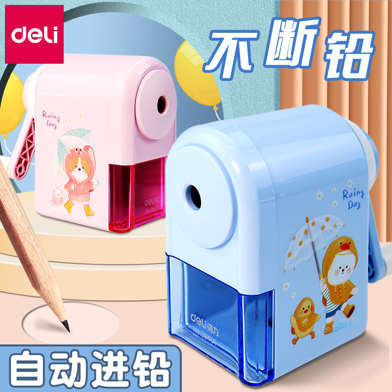 得力削笔机卷笔刀Deli/得力
