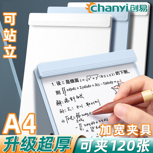 创易A4板夹文件夹加宽夹具