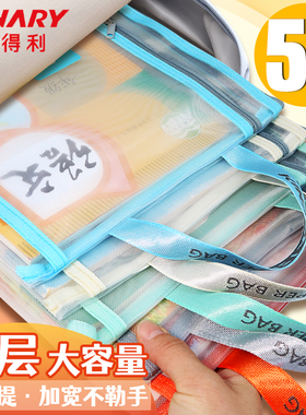 金得利小学生学科手提袋科目袋分类袋双层大容量拉链式试卷收纳袋A4透明资料作业袋语数英综合学科袋网格袋