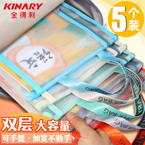 金得利尼龙透明网格多个学科袋