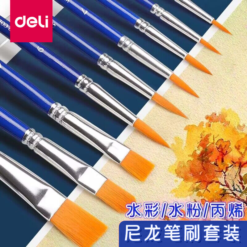 得力专业水彩画水粉笔套装图片