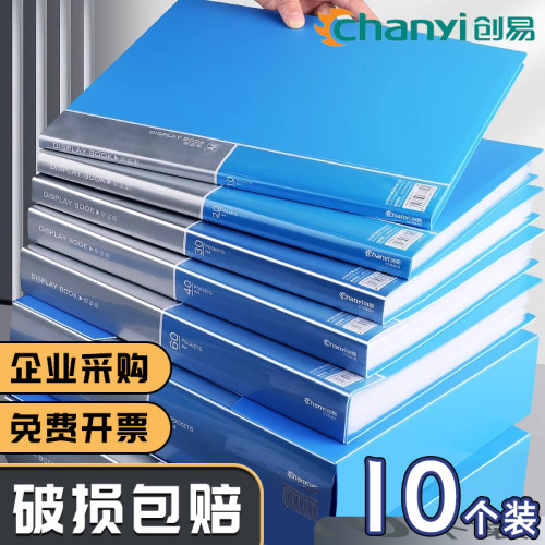 创易A4透明10个装资料册