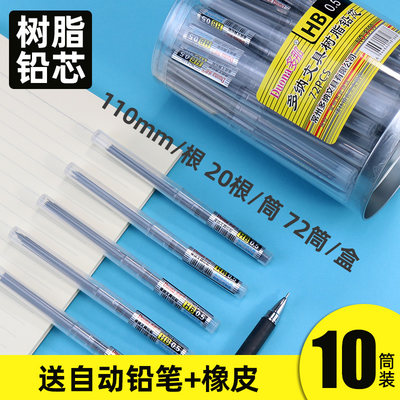 自动铅笔0.5mm0.7mmHB2H不易断芯