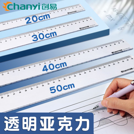 创易尺子小学生直尺20cm高颜值塑料绘图测量亚克力透明教师专用大长尺子30厘米40CM50cm文具直尺子一年级格尺
