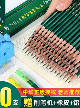 正品中华牌铅笔HB小学生无铅毒2B考试专用涂卡3B素描4B5B儿童画画6B8B绘图官方旗舰2比一年级用2H3H2ь美术