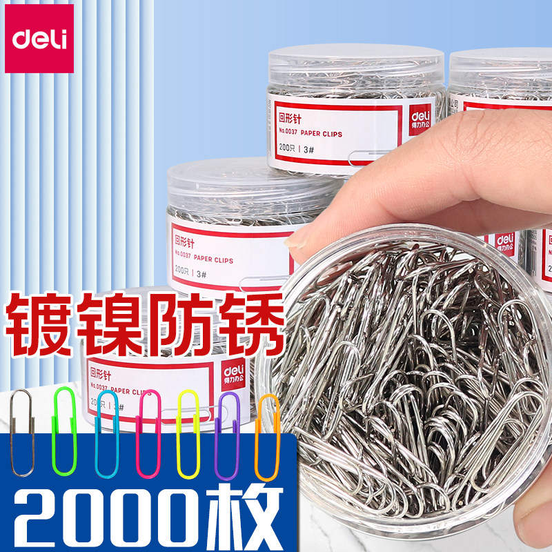 得力别针彩色回形针工字钉大头针银色曲别针学生书签创意可爱小别针回型针扣关针商务办公用品韩版固定回行针_虎窝淘